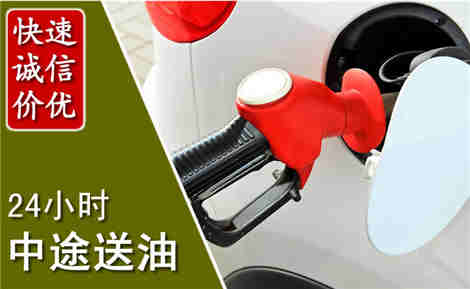涡阳中途送油场景与案例