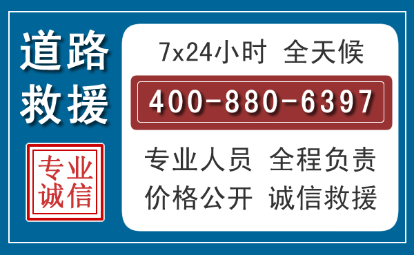 涡阳汽车救援汽车救援