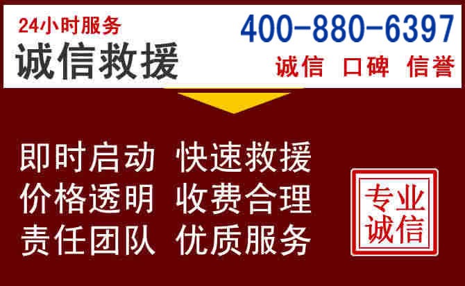 涡阳汽车救援