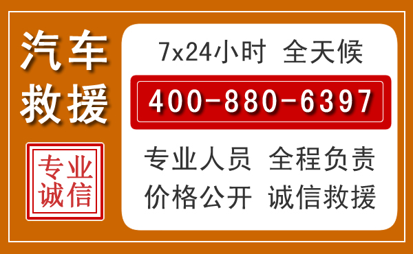 涡阳汽车救援电话.jpg