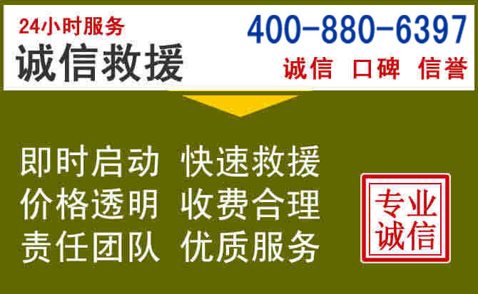 涡阳汽车救援电话