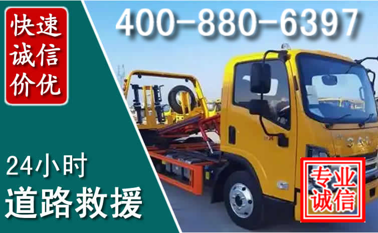 涡阳道路救援电话