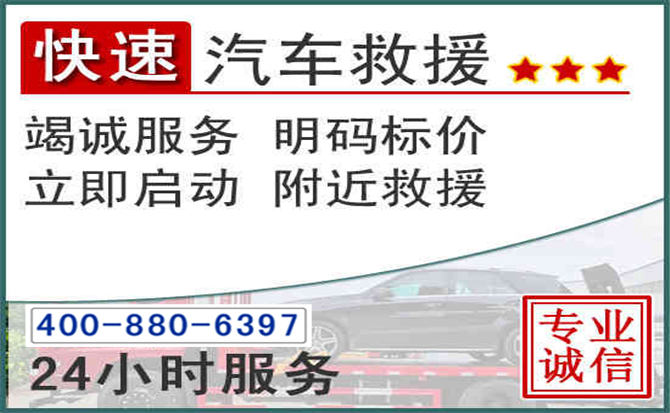 涡阳长春拖车电话 涡阳长春拖车电话